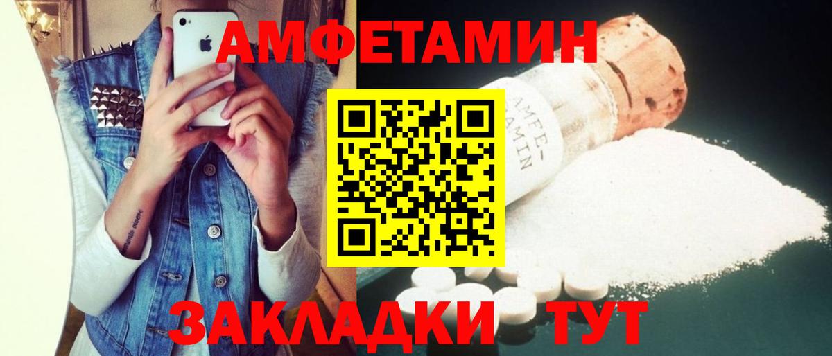 АМФЕТАМИН 97% Екатеринбург