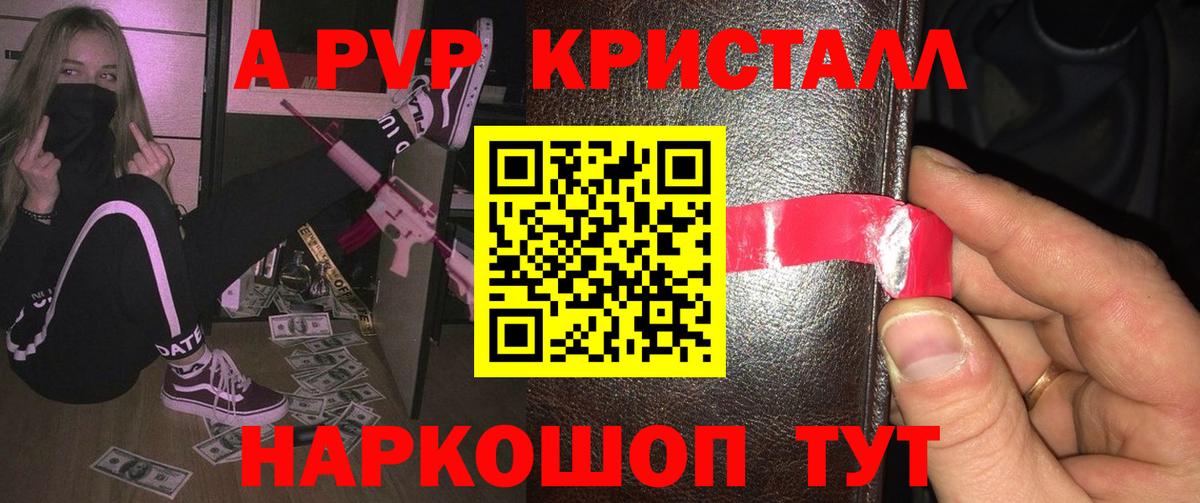 Екатеринбург  Alpha PVP СК КРИС  Alpha PVP мука  Вход с VPN 
