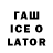 Кодеин напиток Lean (лин) ClowneryAct