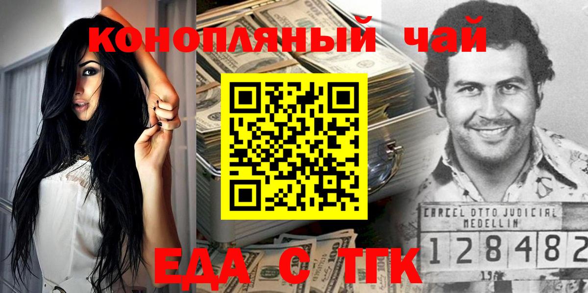 Canna-Cookies конопля Екатеринбург