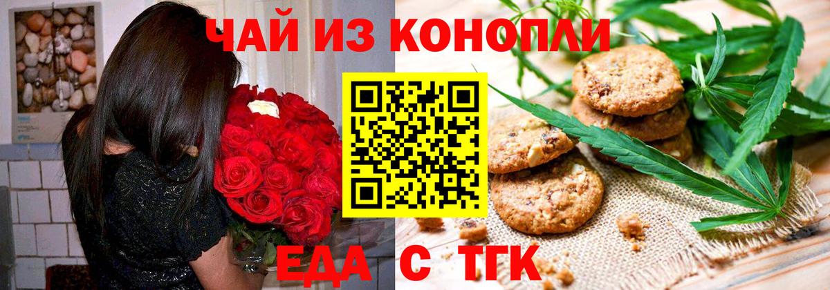 Екатеринбург  Canna-Cookies конопля  Вход с VPN 