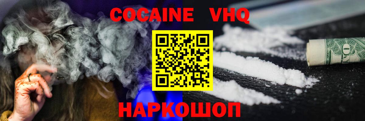 Кокаин  Cocaine Боливия  КОКАИН FishScale  Вход с VPN  Екатеринбург 