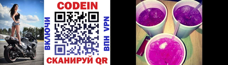площадка какой сайт  Екатеринбург  Кодеин напиток Lean (лин) 