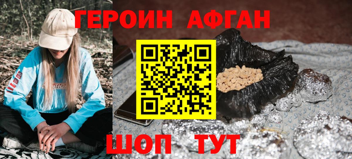 Героин гречка Екатеринбург