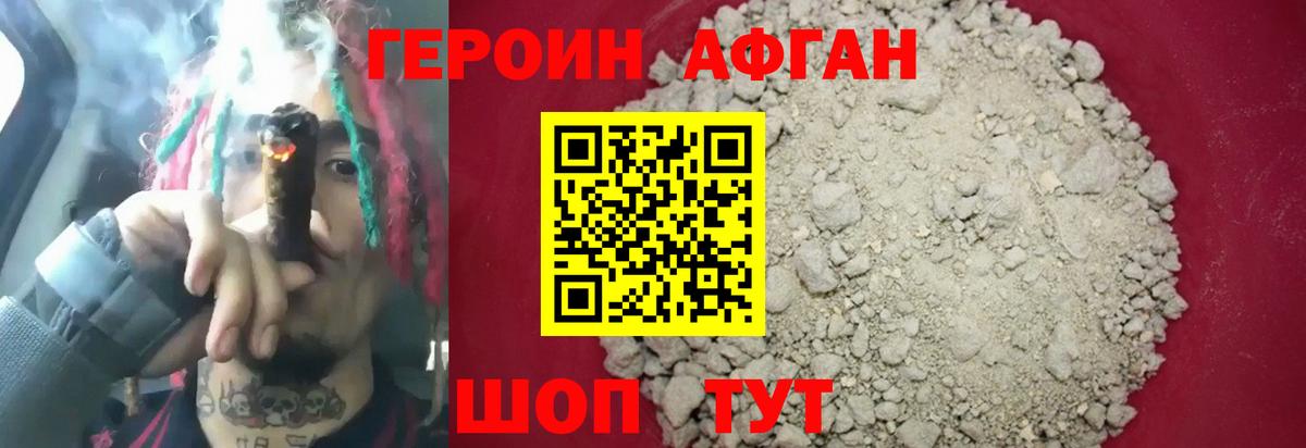 ГЕРОИН гречка  Вход с VPN  Екатеринбург 