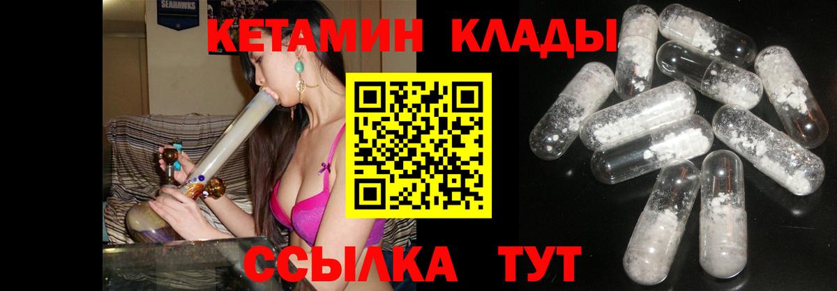 КЕТАМИН ketamine Екатеринбург