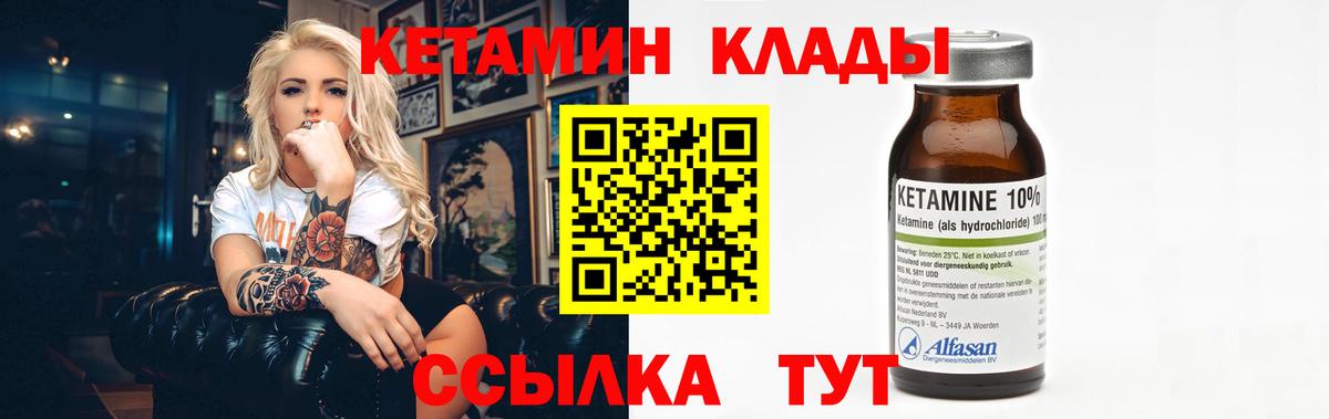 КЕТАМИН ketamine  Вход с VPN  Екатеринбург  КЕТАМИН VHQ 