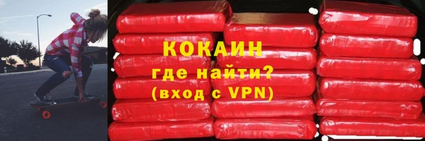 кокаин премиум Протвино