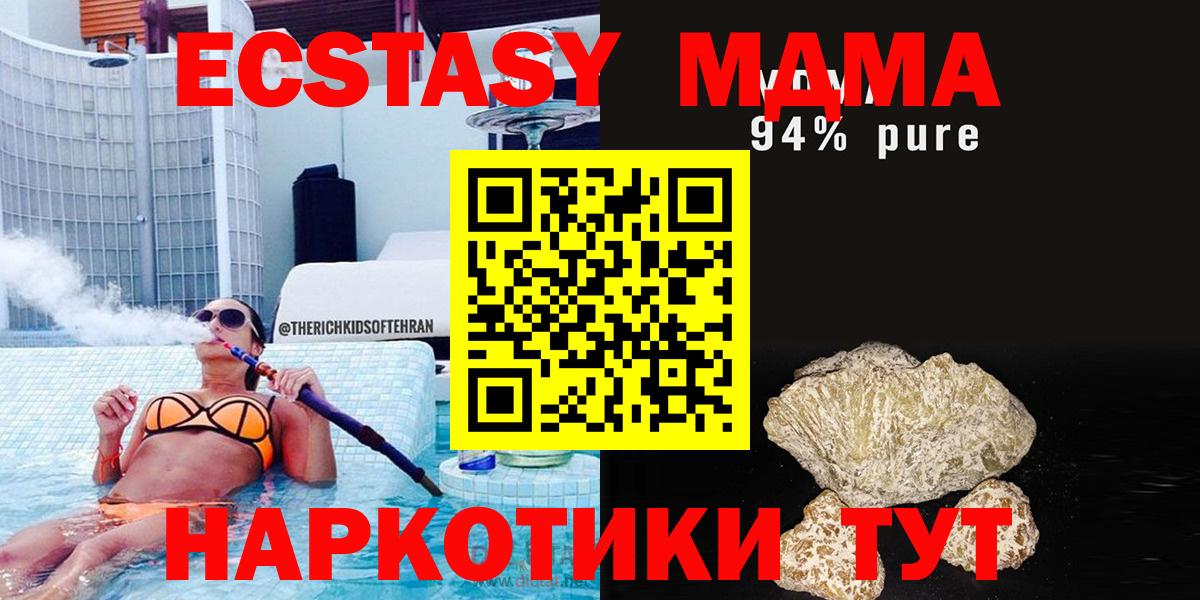 Екатеринбург  MDMA VHQ  Вход с VPN  MDMA Molly 