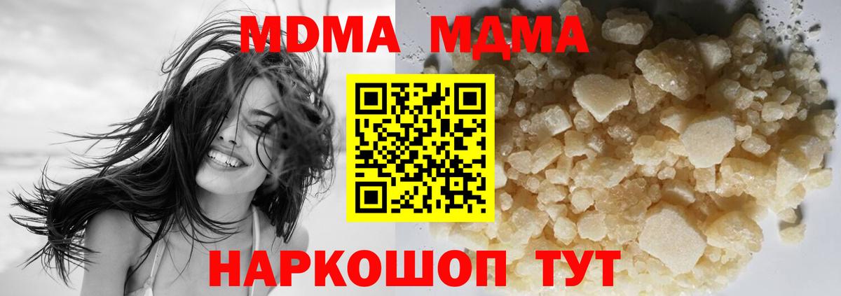 МДМА молли Екатеринбург