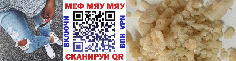 купить наркотик Екатеринбург МЕФ 4 MMC