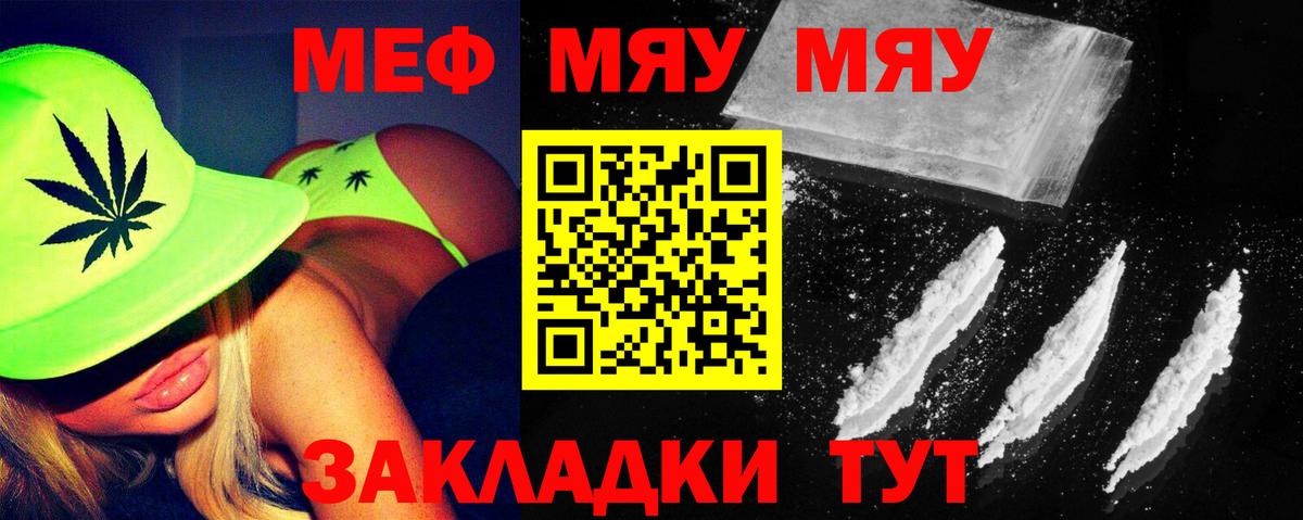 МЕФ  МЕФ мука  Вход с VPN  Екатеринбург  Мефедрон мука 