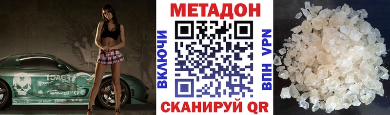 МЕТАДОН кристалл  Екатеринбург 