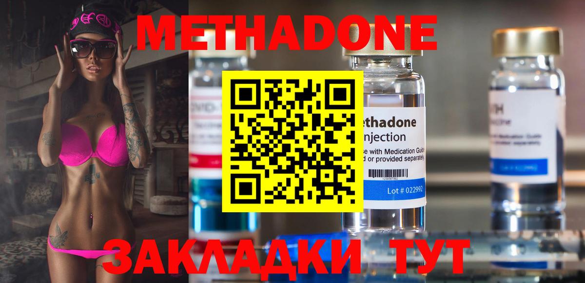 МЕТАДОН VHQ Екатеринбург