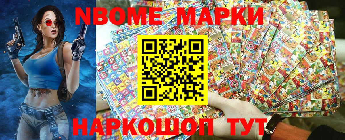 Екатеринбург  Марки 25I-NBOMe 1500мкг  Вход с VPN 
