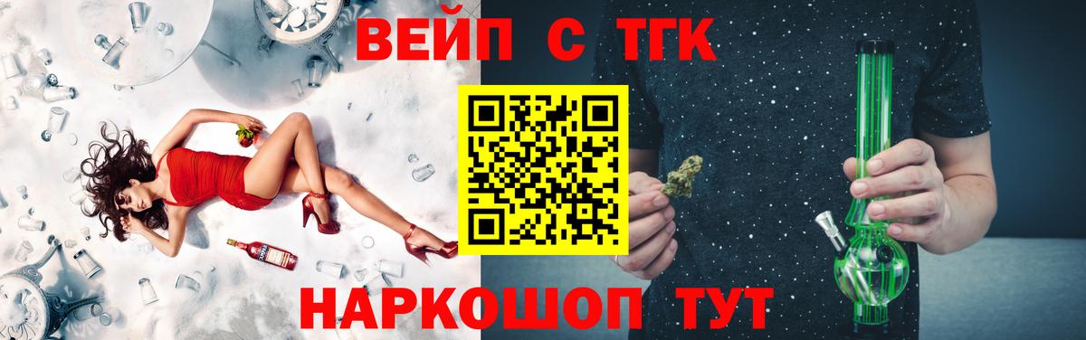 Дистиллят ТГК вейп с тгк  Вход с VPN  Екатеринбург  ТГК Wax 